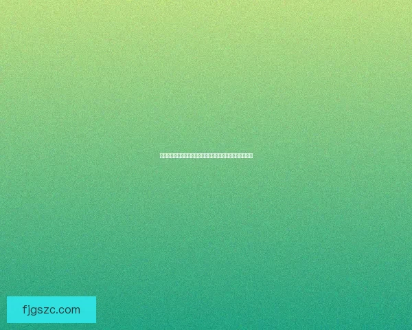 史莱姆吉什的成长历程与冒险探索：从平凡到非凡的奇幻之旅